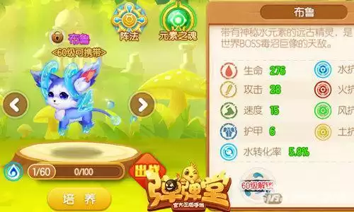 弹弹堂手游林间仙子怎么样　手游弹弹堂什么武器最好-第6张