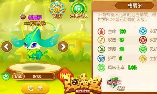 弹弹堂手游林间仙子怎么样　手游弹弹堂什么武器最好-第7张