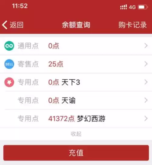 梦幻西游幽骨战龙加钱吗　梦幻西游寒冰灵虎加多少钱-第3张