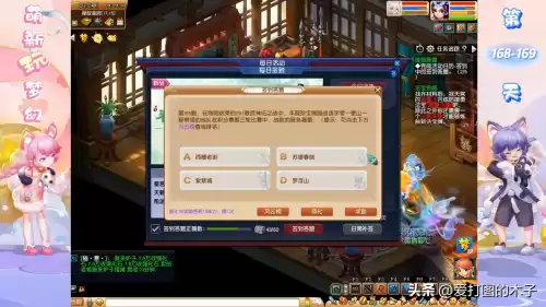 梦幻西游单人能遇到龙鲤吗　梦幻西游单人必做任务-第5张