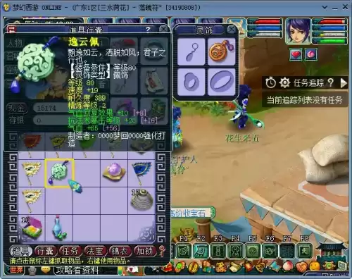 剑灵怎么加点新版红楼梦杨洋　梦幻西游剑灵攻略-第2张