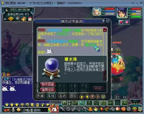 剑灵怎么加点新版红楼梦杨洋　梦幻西游剑灵攻略-第6张