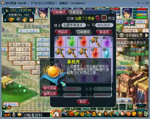 剑灵怎么加点新版红楼梦杨洋　梦幻西游剑灵攻略-第11张