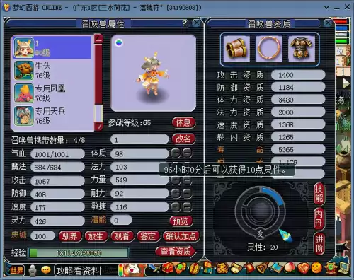 剑灵怎么加点新版红楼梦杨洋　梦幻西游剑灵攻略-第12张
