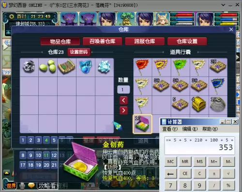 剑灵怎么加点新版红楼梦杨洋　梦幻西游剑灵攻略-第18张