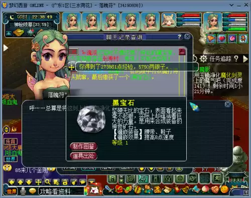 剑灵怎么加点新版红楼梦杨洋　梦幻西游剑灵攻略-第21张