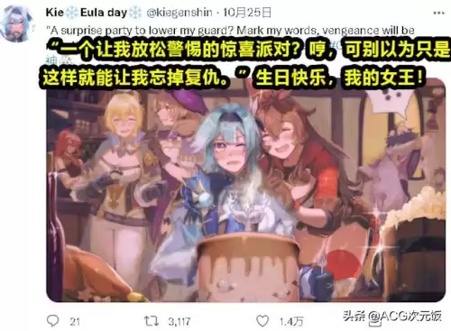 原神北斗剧情出现过吗　原神北斗剧情-第3张