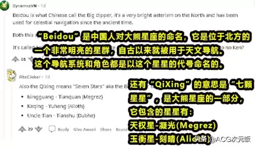 原神北斗剧情出现过吗　原神北斗剧情-第8张