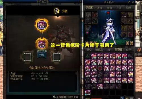 如何升级卡片dnf　DNF怎么升级卡片-第4张