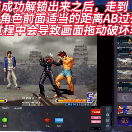 拳皇风云再起怎么无限连　拳皇97八神连招教学-第2张