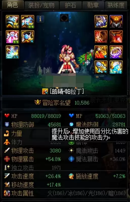 dnf搬砖遴选词条优先排序　DNF遴选怎么弄-第1张