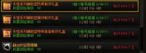 dnf搬砖遴选词条优先排序　DNF遴选怎么弄-第2张