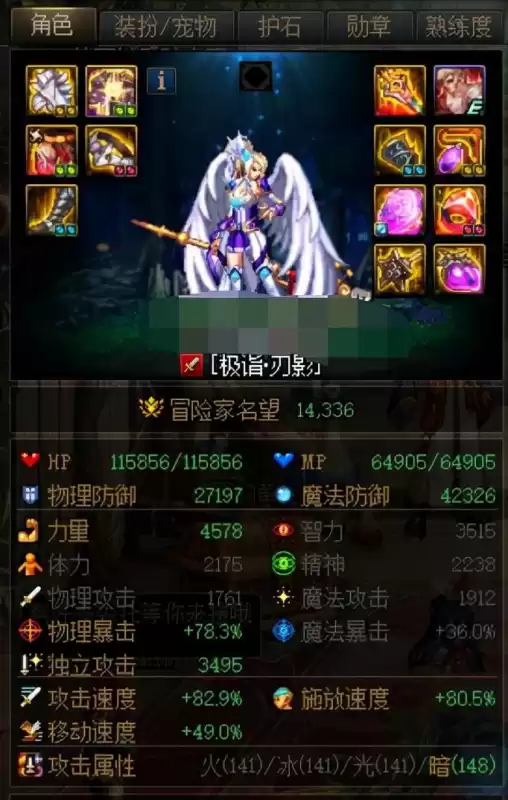 dnf搬砖遴选词条优先排序　DNF遴选怎么弄-第4张