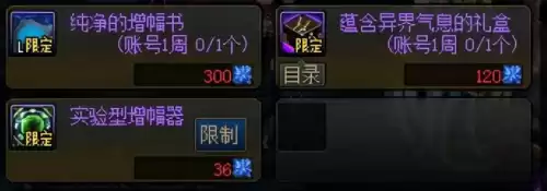 dnf搬砖遴选词条优先排序　DNF遴选怎么弄-第7张
