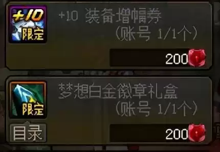 dnf搬砖遴选词条优先排序　DNF遴选怎么弄-第9张