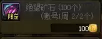 dnf搬砖遴选词条优先排序　DNF遴选怎么弄-第14张