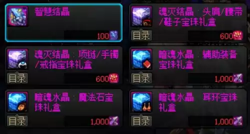 dnf搬砖遴选词条优先排序　DNF遴选怎么弄-第11张