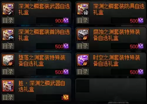 dnf搬砖遴选词条优先排序　DNF遴选怎么弄-第12张