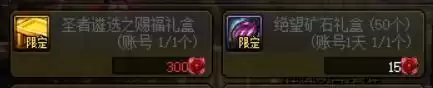 dnf搬砖遴选词条优先排序　DNF遴选怎么弄-第15张