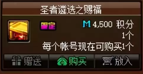 dnf搬砖遴选词条优先排序　DNF遴选怎么弄-第16张