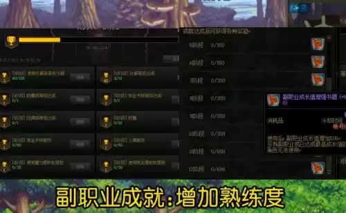 dnf冒险团未央成就奖励　DNF未央成就-第4张