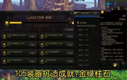 dnf冒险团未央成就奖励　DNF未央成就-第5张