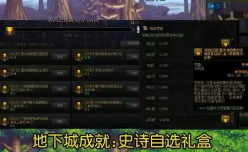 dnf冒险团未央成就奖励　DNF未央成就-第3张