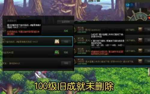 dnf冒险团未央成就奖励　DNF未央成就-第6张