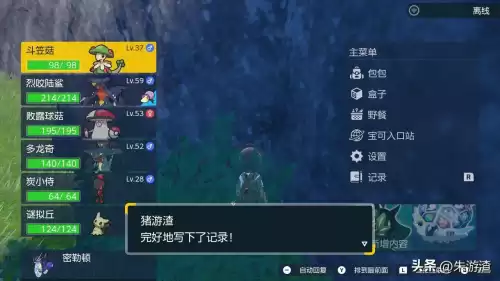 我的世界斗笠菇在哪里刷　我的世界宝可梦mega-第9张