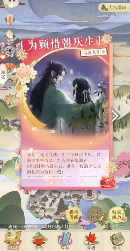 顾惜朝出生在什么地方逆水寒　逆水寒顾惜朝剧情-第1张