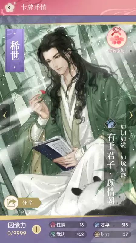 顾惜朝出生在什么地方逆水寒　逆水寒顾惜朝剧情-第3张