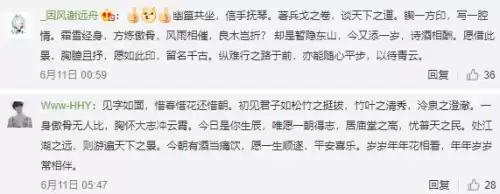 顾惜朝出生在什么地方逆水寒　逆水寒顾惜朝剧情-第5张