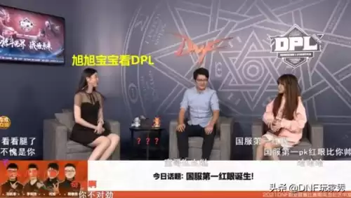 dnf梦涵主持人在哪直播　DNF主播-第6张