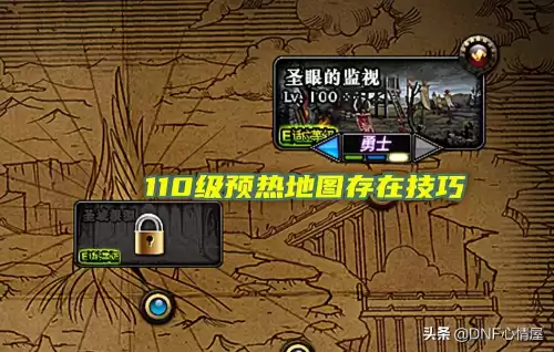 dnf110隐藏地图　DNF魔界-第1张