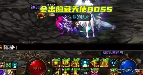dnf110隐藏地图　DNF魔界-第3张