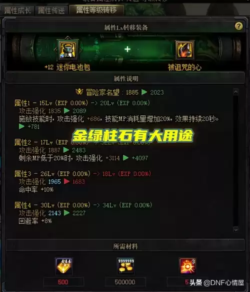 dnf110隐藏地图　DNF魔界-第6张