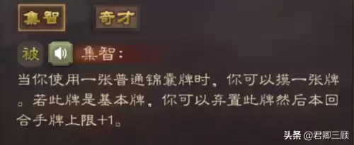 三国杀界黄月英多少钱　黄月英三国杀-第3张