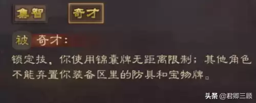 三国杀界黄月英多少钱　黄月英三国杀-第4张