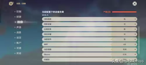 骁龙870玩原神怎么设置画质　骁龙870能流畅运行原神吗-第1张