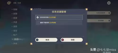 骁龙870玩原神怎么设置画质　骁龙870能流畅运行原神吗-第2张
