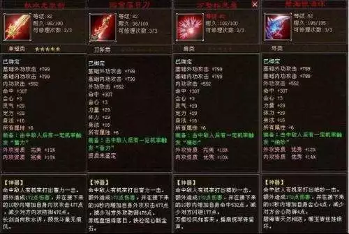 天龙八部52神器有必要做吗　天龙八部天龙派做什么神器-第2张