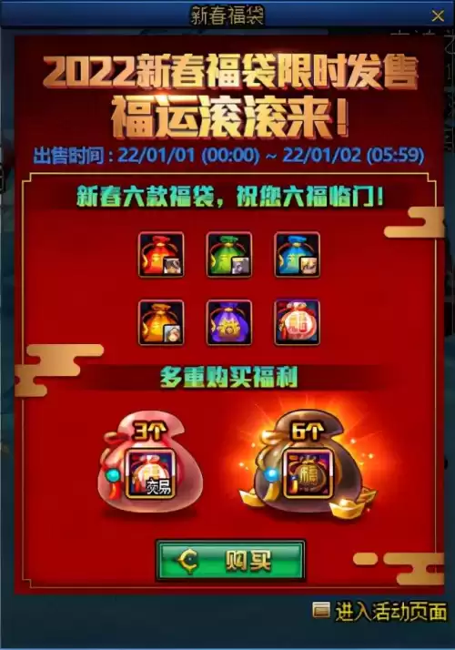 地下城打开好运礼盒　dnf每个礼包最好的地方-第1张