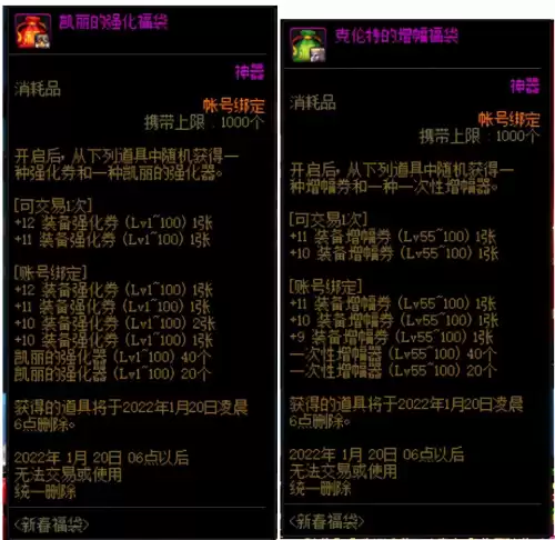 地下城打开好运礼盒　dnf每个礼包最好的地方-第3张