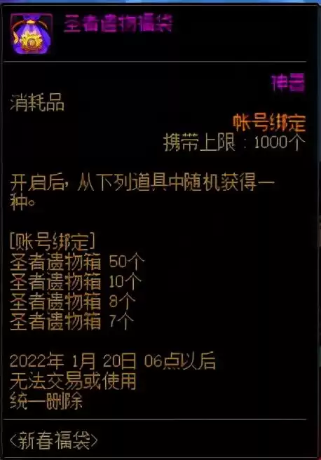 地下城打开好运礼盒　dnf每个礼包最好的地方-第8张