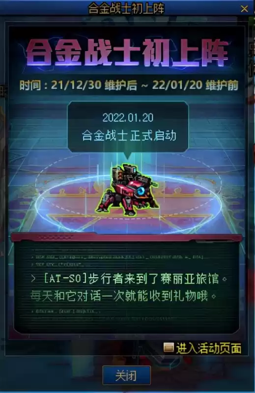 地下城打开好运礼盒　dnf每个礼包最好的地方-第9张