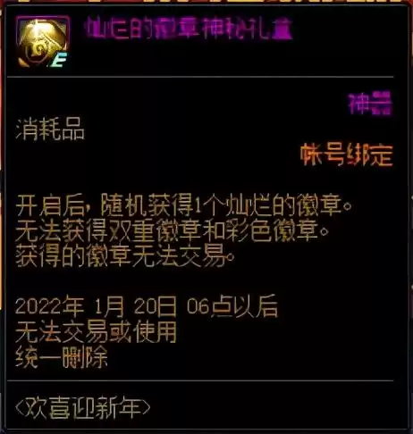 地下城打开好运礼盒　dnf每个礼包最好的地方-第13张