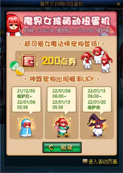 地下城打开好运礼盒　dnf每个礼包最好的地方-第15张