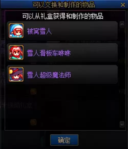 地下城打开好运礼盒　dnf每个礼包最好的地方-第17张
