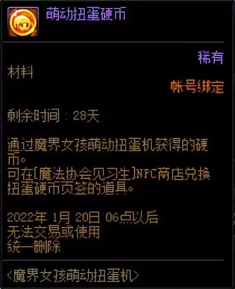 地下城打开好运礼盒　dnf每个礼包最好的地方-第19张