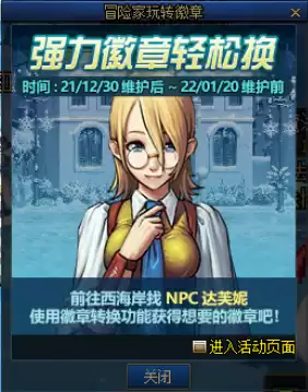 地下城打开好运礼盒　dnf每个礼包最好的地方-第21张